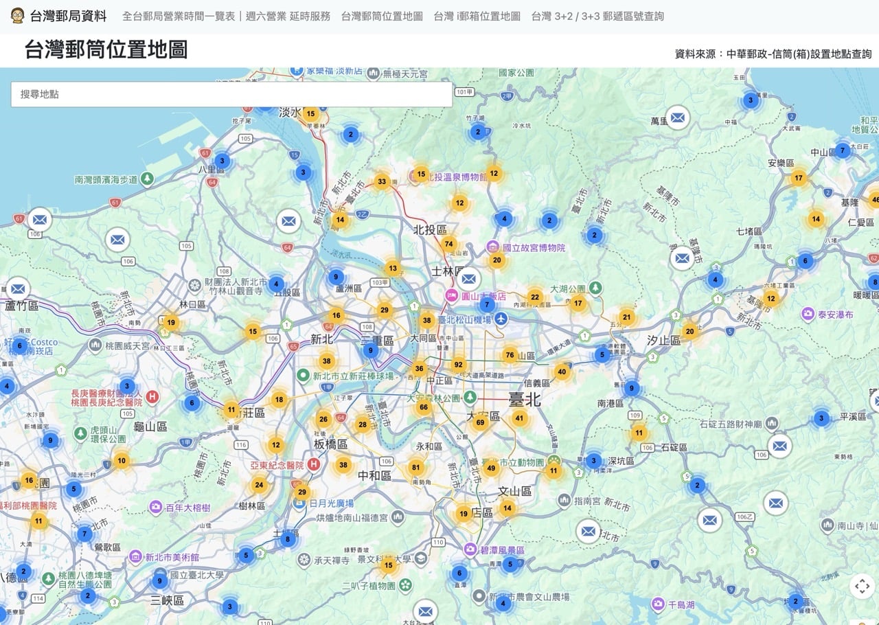 台灣郵筒位置地圖：整合 Google 地圖快速查詢附近郵筒與收信時間 – 免費資源網