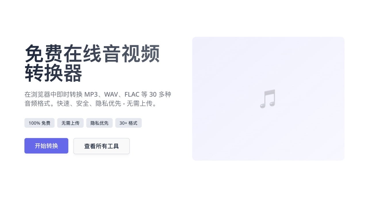Mp3To 瀏覽器就能轉 MP3！免費音訊轉檔、剪輯、合併工具集