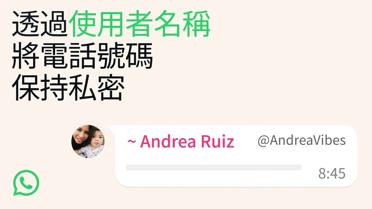 WhatsApp 使用者名稱怎麼設定？免曝光手機號碼教學 – 免費資源網