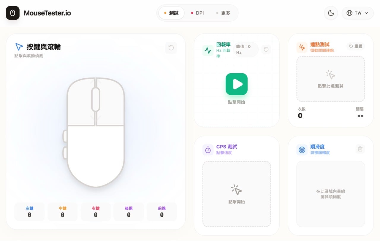 滑鼠點一下變兩下？線上滑鼠測試工具檢查連點與拖曳中斷